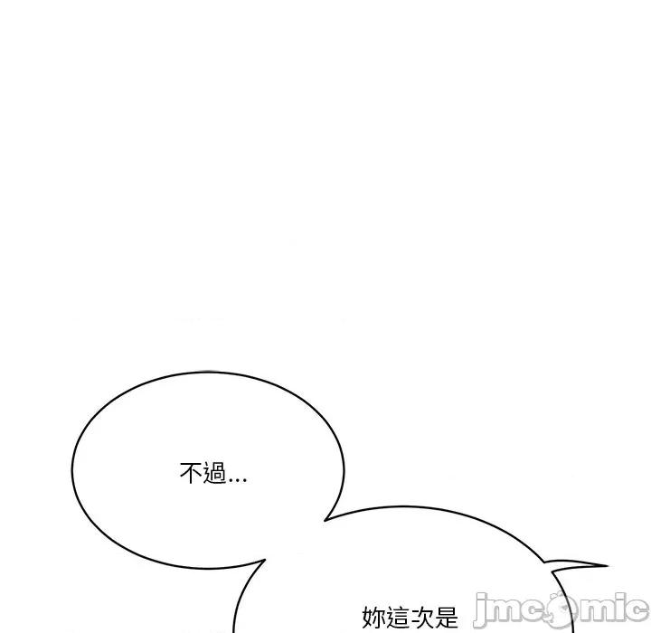 会变身的女友 - 第37话 - bakamh巴卡漫画 第68页