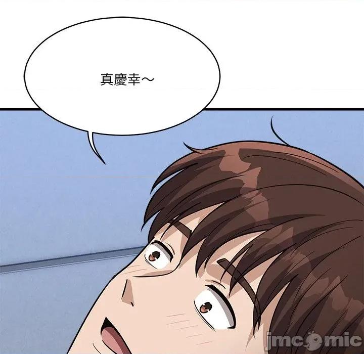 会变身的女友 - 第37话 - bakamh巴卡漫画 第72页
