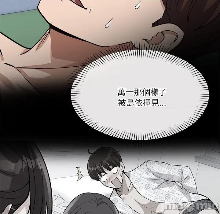 会变身的女友 - 第37话 - bakamh巴卡漫画 第73页