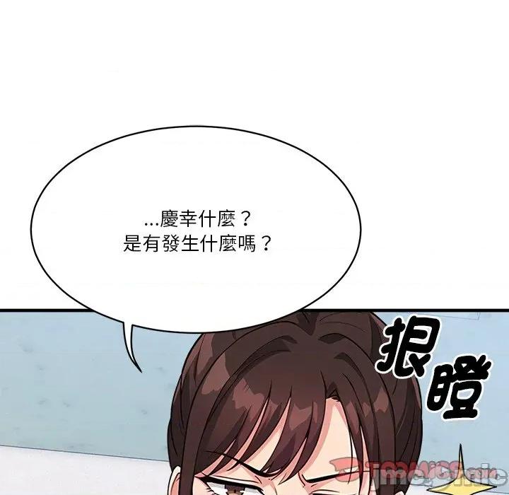 会变身的女友 - 第37话 - bakamh巴卡漫画 第76页