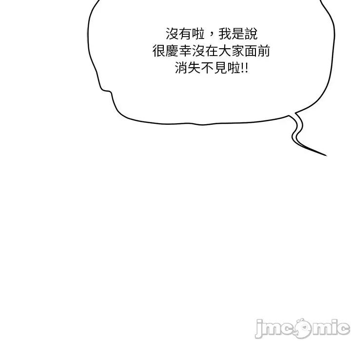 会变身的女友 - 第37话 - bakamh巴卡漫画 第78页