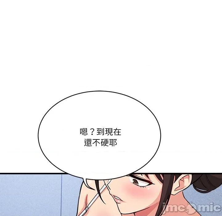 会变身的女友 - 第37话 - bakamh巴卡漫画 第81页