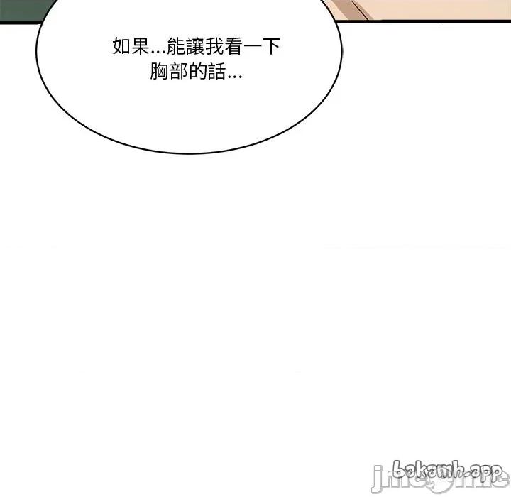 会变身的女友 - 第37话 - bakamh巴卡漫画 第86页