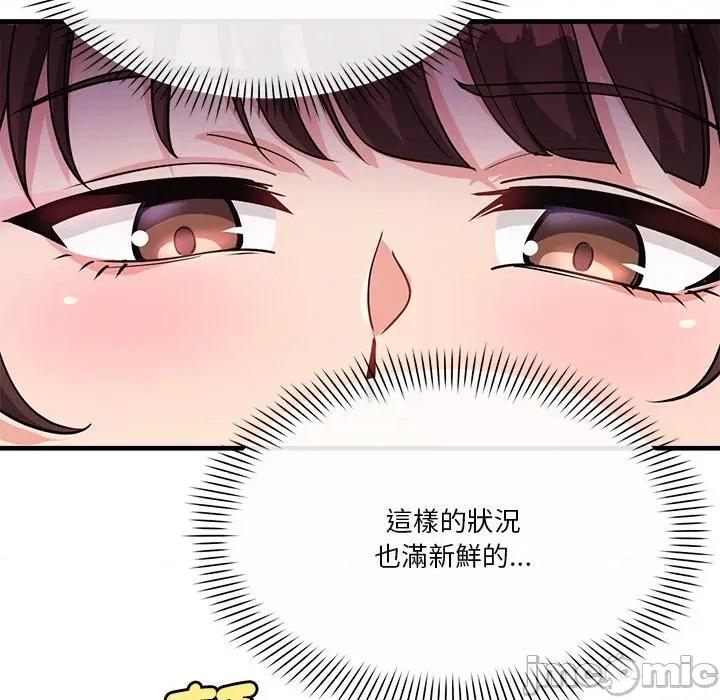 会变身的女友 - 第37话 - bakamh巴卡漫画 第97页