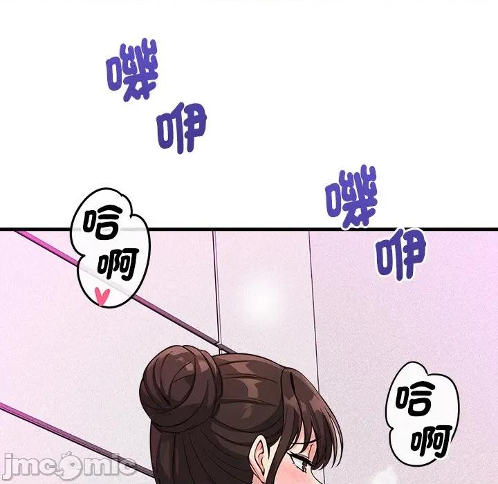 会变身的女友 - 第37话 - bakamh巴卡漫画 第103页