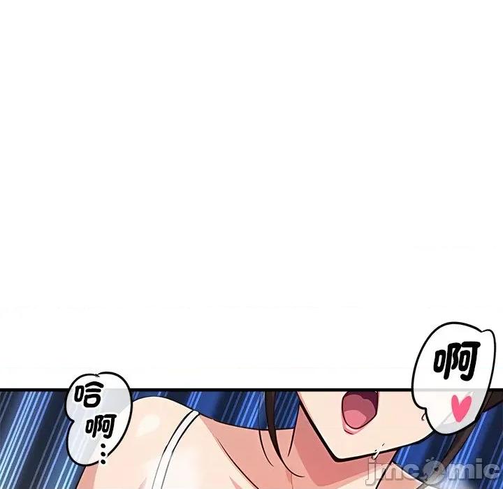 会变身的女友 - 第37话 - bakamh巴卡漫画 第106页