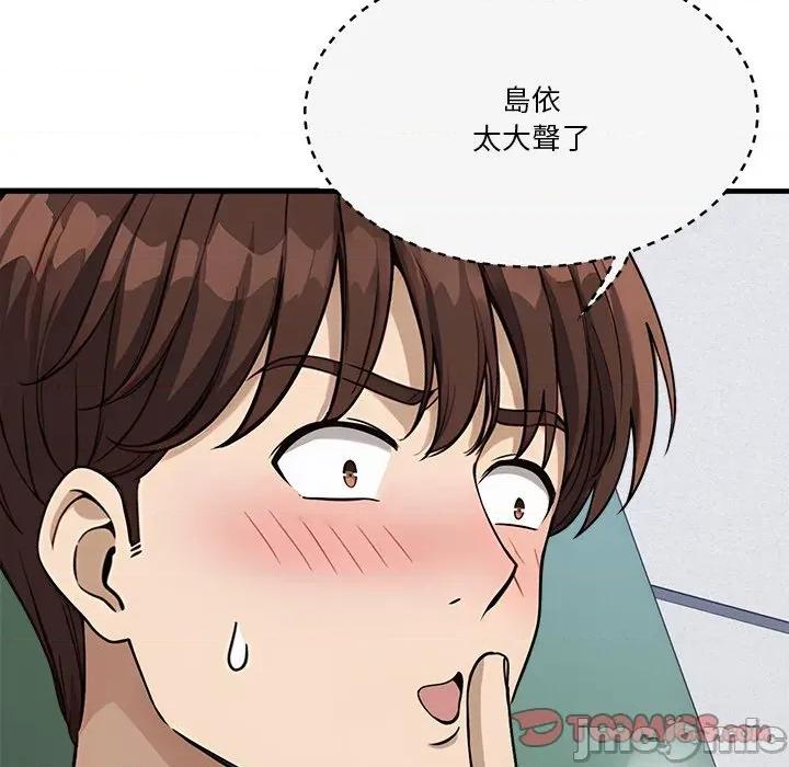 会变身的女友 - 第37话 - bakamh巴卡漫画 第112页