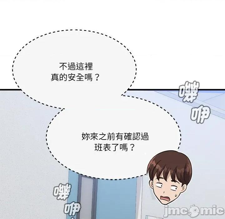 会变身的女友 - 第37话 - bakamh巴卡漫画 第117页