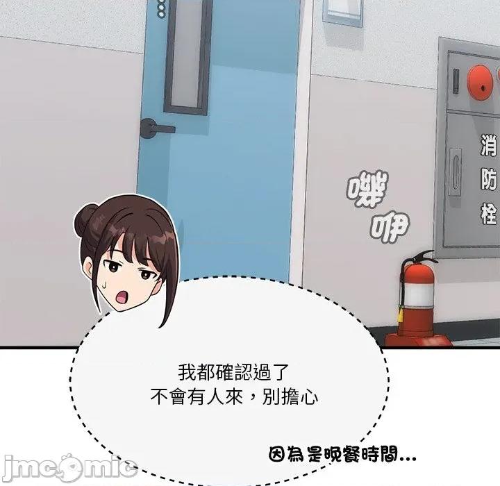 会变身的女友 - 第37话 - bakamh巴卡漫画 第118页