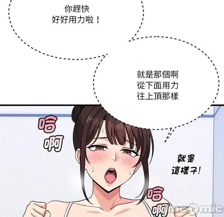 会变身的女友 - 第37话 - bakamh巴卡漫画 第120页