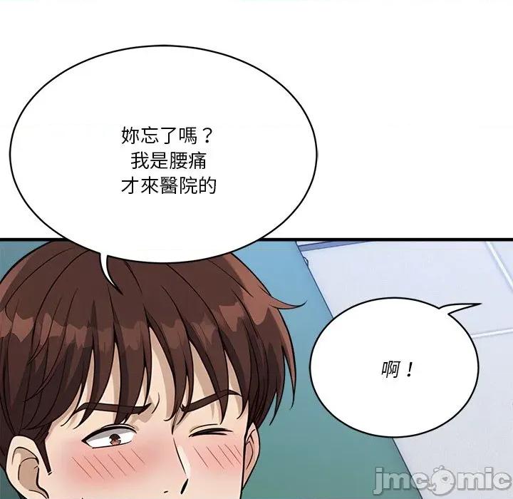 会变身的女友 - 第37话 - bakamh巴卡漫画 第123页