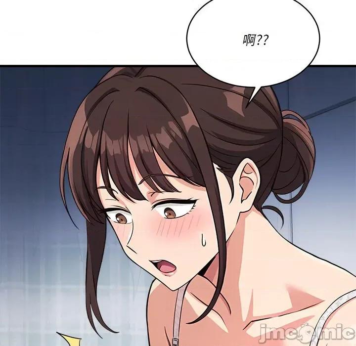 会变身的女友 - 第37话 - bakamh巴卡漫画 第126页