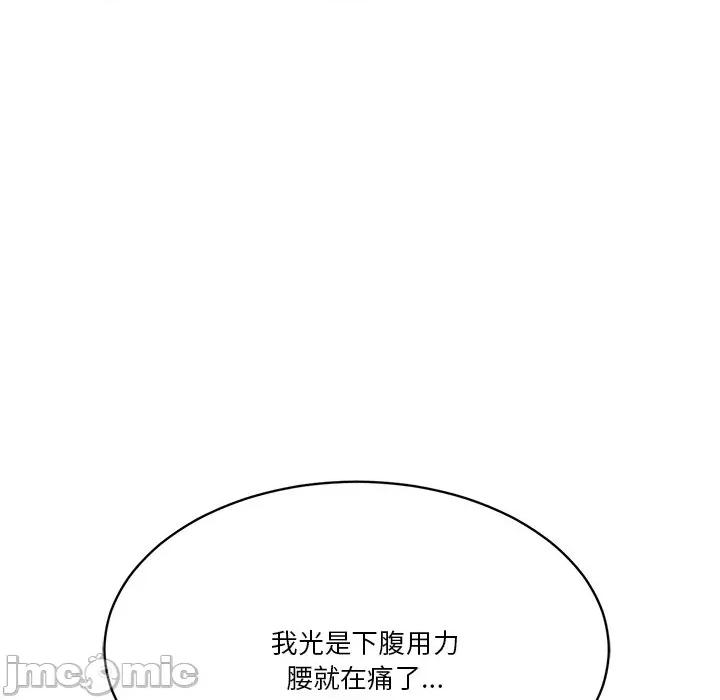 会变身的女友 - 第37话 - bakamh巴卡漫画 第130页