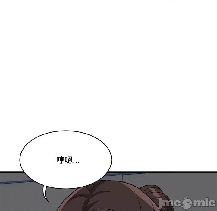 会变身的女友 - 第37话 - bakamh巴卡漫画 第133页