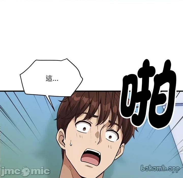 会变身的女友 - 第37话 - bakamh巴卡漫画 第138页