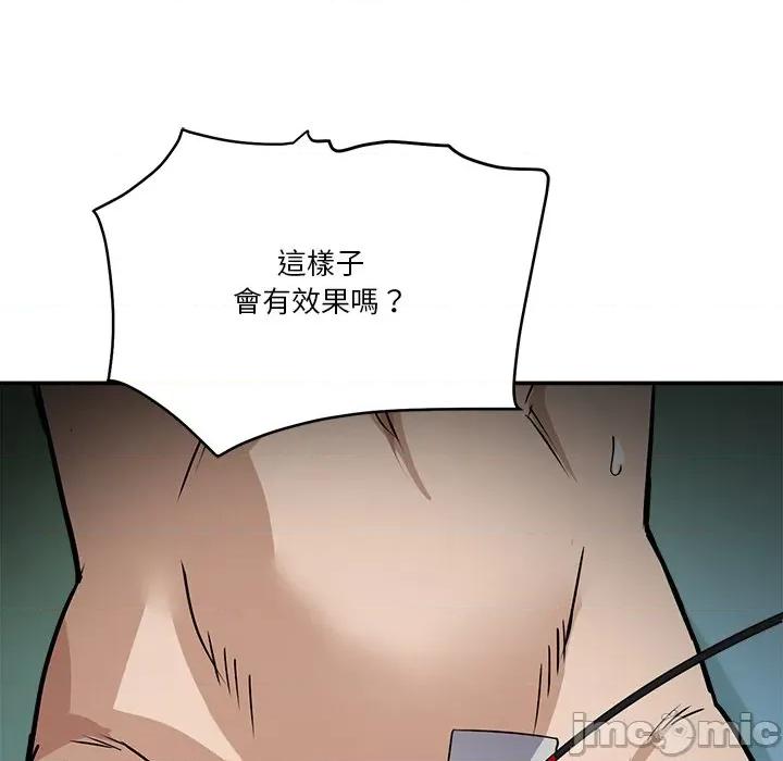 会变身的女友 - 第37话 - bakamh巴卡漫画 第141页