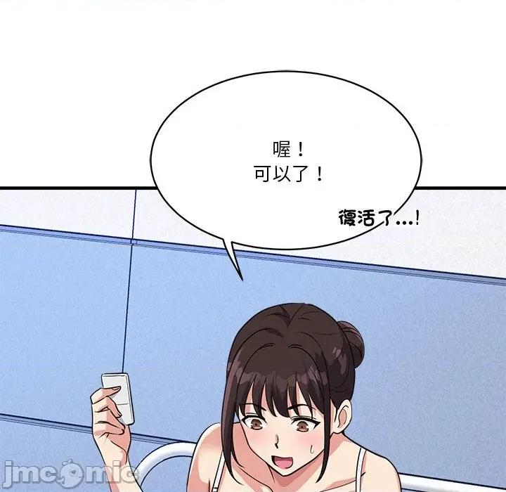 会变身的女友 - 第37话 - bakamh巴卡漫画 第152页