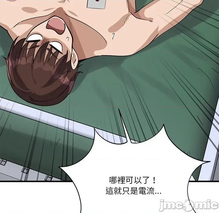会变身的女友 - 第37话 - bakamh巴卡漫画 第154页