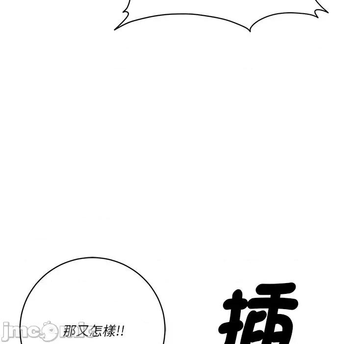 会变身的女友 - 第37话 - bakamh巴卡漫画 第155页