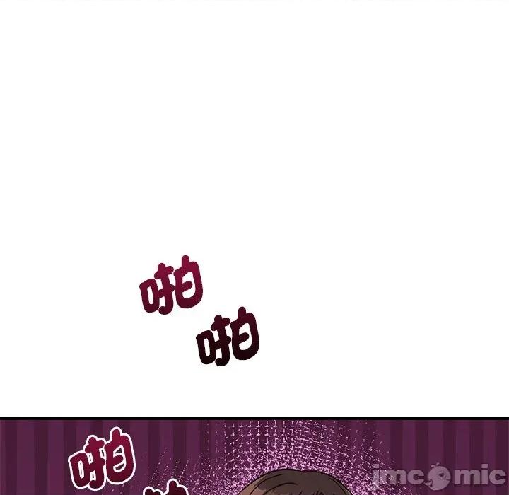 会变身的女友 - 第37话 - bakamh巴卡漫画 第157页