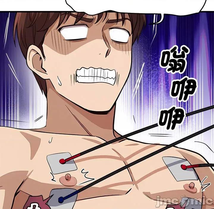 会变身的女友 - 第37话 - bakamh巴卡漫画 第161页