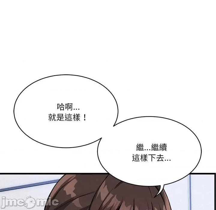 会变身的女友 - 第37话 - bakamh巴卡漫画 第163页