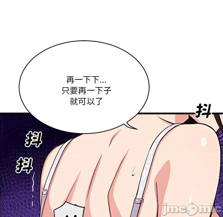 会变身的女友 - 第37话 - bakamh巴卡漫画 第175页