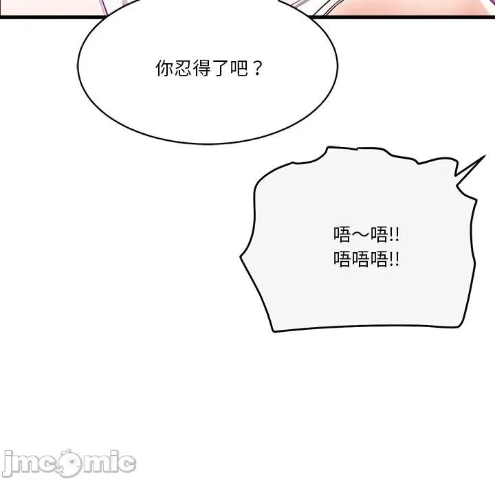 会变身的女友 - 第37话 - bakamh巴卡漫画 第177页