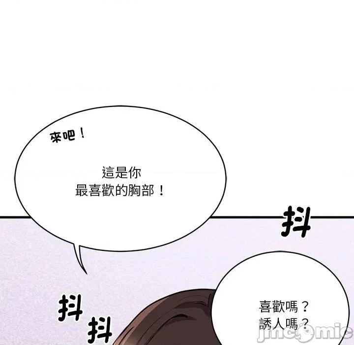 会变身的女友 - 第37话 - bakamh巴卡漫画 第178页