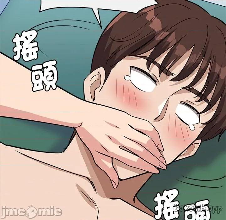 会变身的女友 - 第37话 - bakamh巴卡漫画 第182页