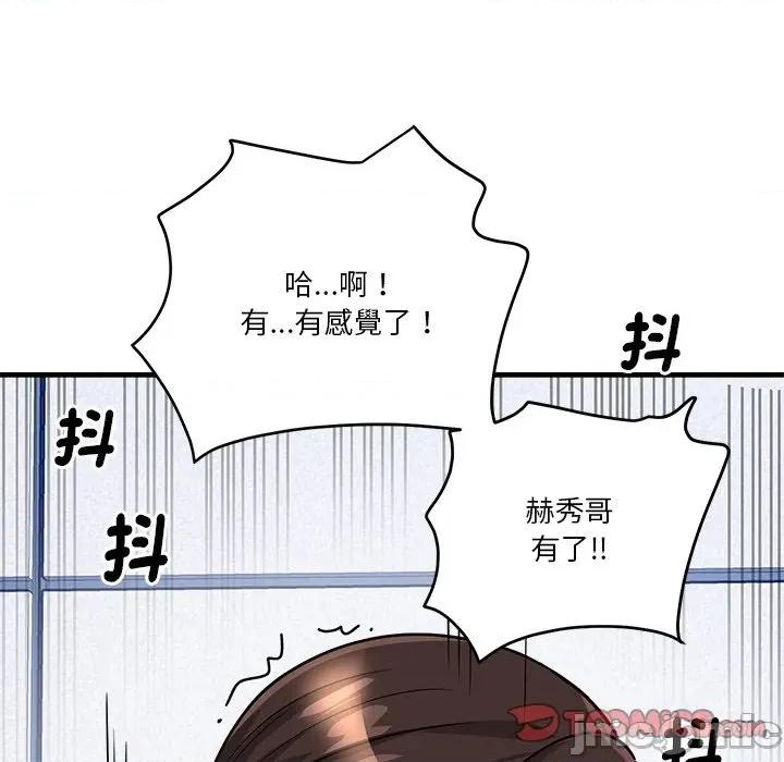 会变身的女友 - 第37话 - bakamh巴卡漫画 第184页
