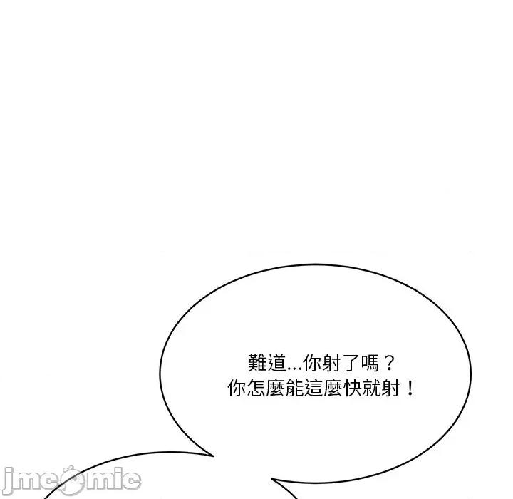 会变身的女友 - 第37话 - bakamh巴卡漫画 第190页