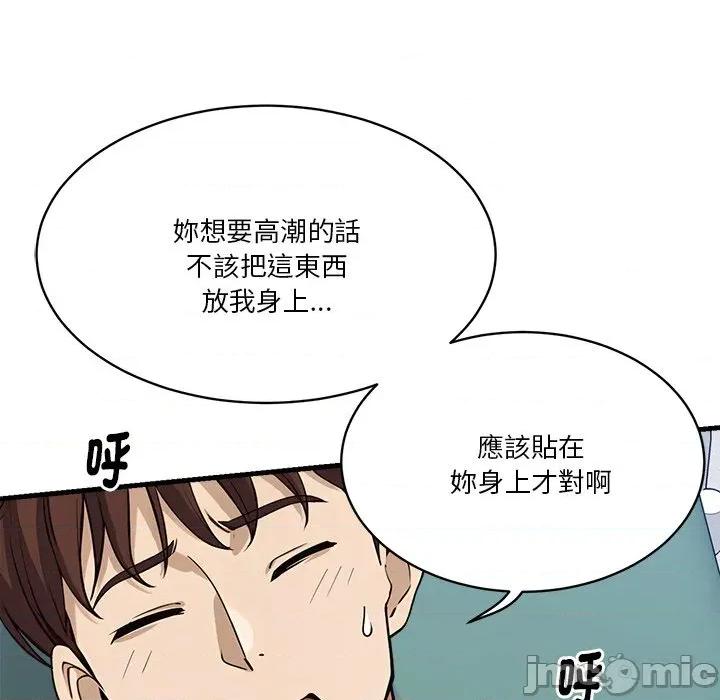 会变身的女友 - 第37话 - bakamh巴卡漫画 第194页