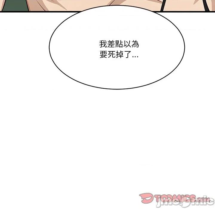 会变身的女友 - 第37话 - bakamh巴卡漫画 第196页
