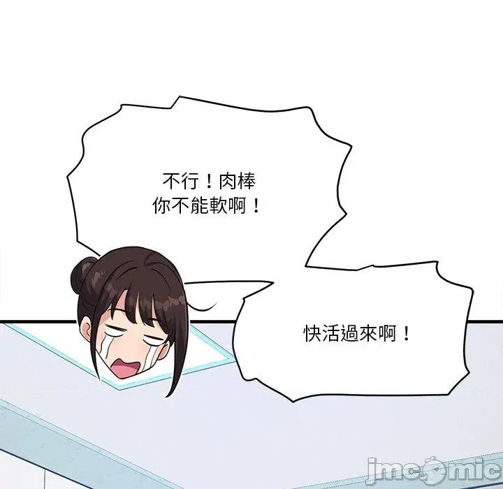 会变身的女友 - 第37话 - bakamh巴卡漫画 第197页