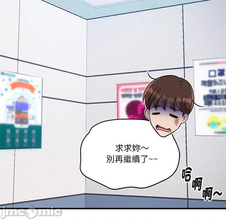 会变身的女友 - 第37话 - bakamh巴卡漫画 第198页