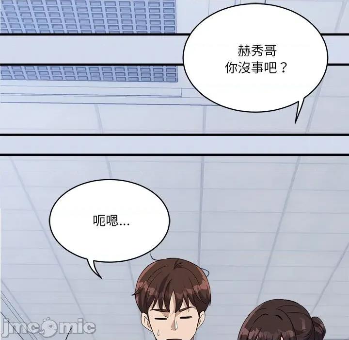 会变身的女友 - 第37话 - bakamh巴卡漫画 第201页