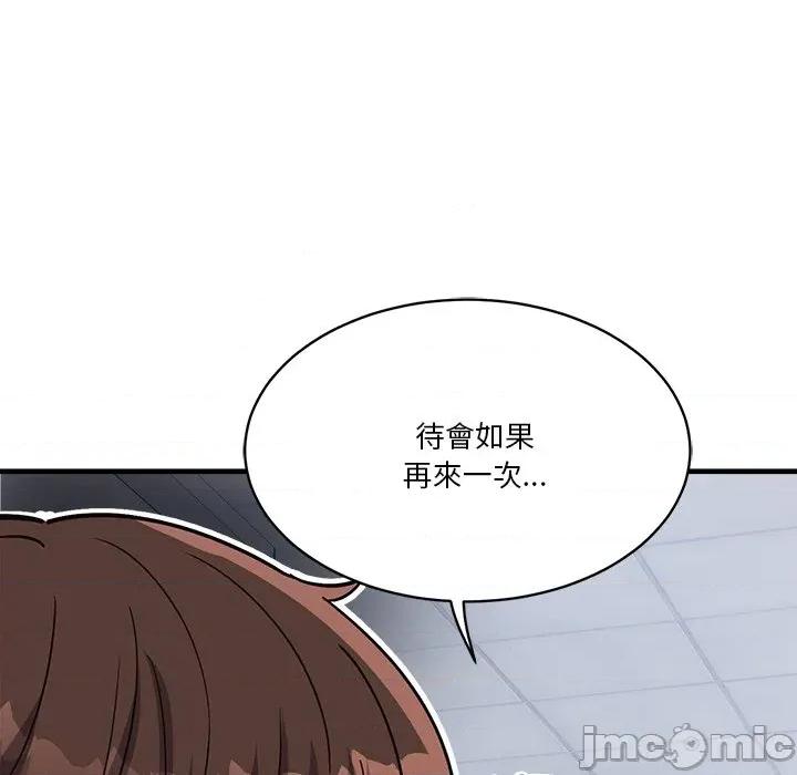 会变身的女友 - 第37话 - bakamh巴卡漫画 第204页