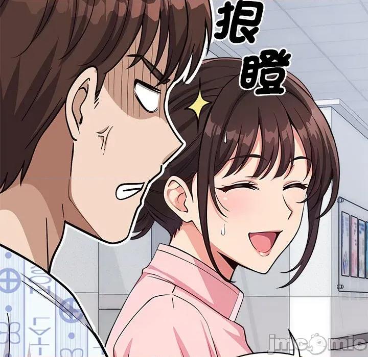 会变身的女友 - 第37话 - bakamh巴卡漫画 第205页