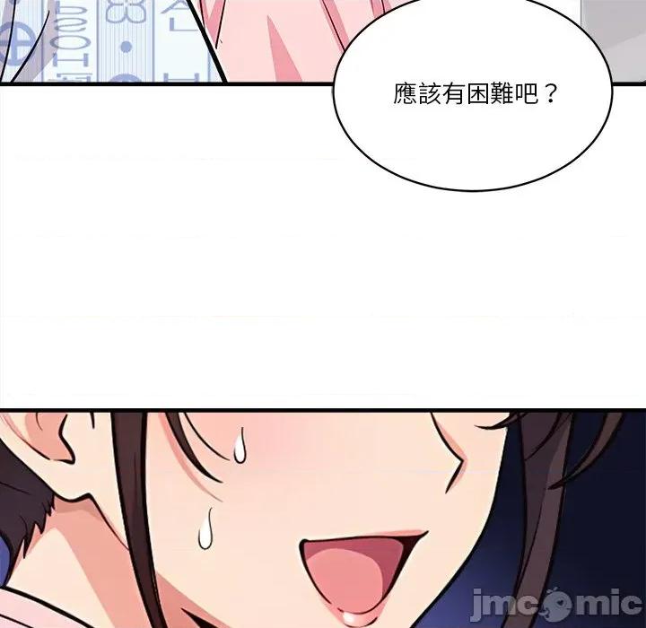 会变身的女友 - 第37话 - bakamh巴卡漫画 第206页