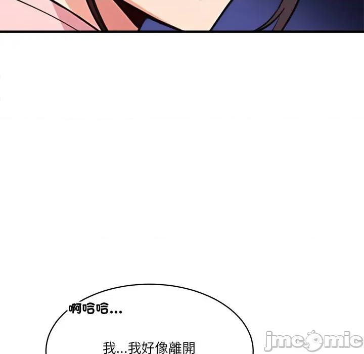 会变身的女友 - 第37话 - bakamh巴卡漫画 第207页