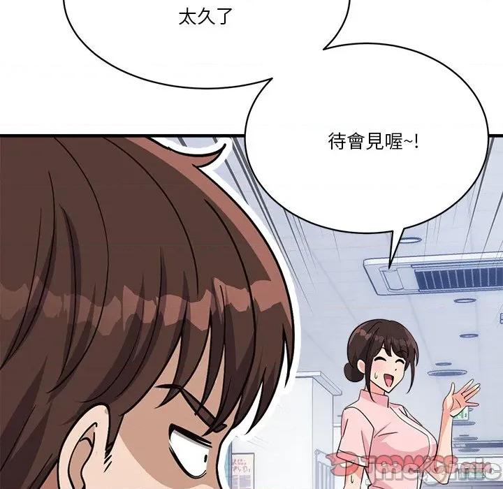 会变身的女友 - 第37话 - bakamh巴卡漫画 第208页