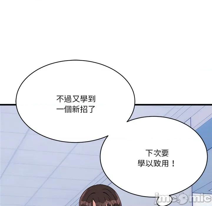 会变身的女友 - 第37话 - bakamh巴卡漫画 第211页