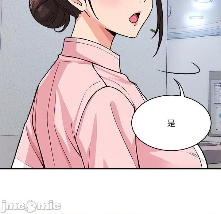 会变身的女友 - 第37话 - bakamh巴卡漫画 第218页