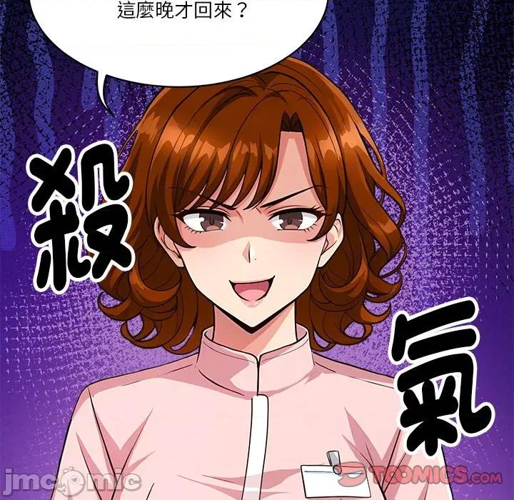 会变身的女友 - 第37话 - bakamh巴卡漫画 第220页
