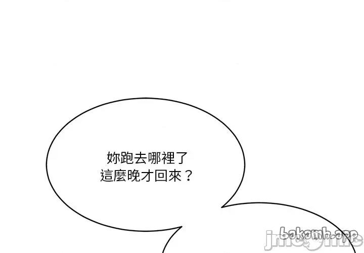 会变身的女友 - 第38话 - bakamh巴卡漫画 第1页