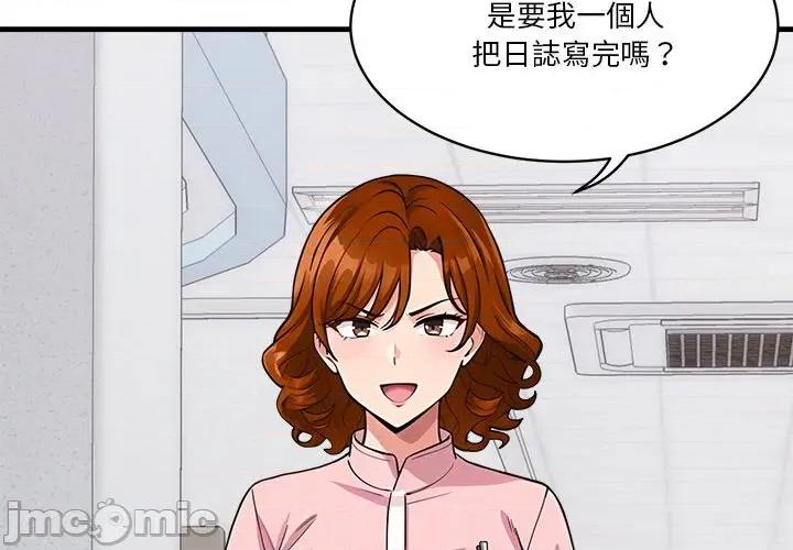 会变身的女友 - 第38话 - bakamh巴卡漫画 第2页
