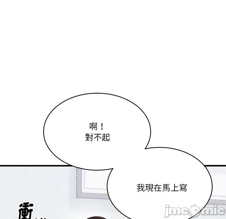会变身的女友 - 第38话 - bakamh巴卡漫画 第6页