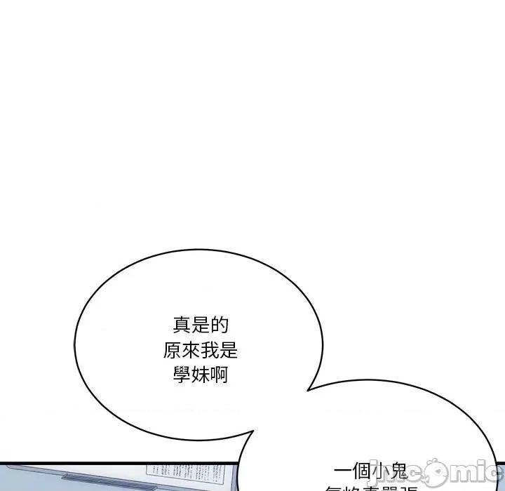 会变身的女友 - 第38话 - bakamh巴卡漫画 第9页