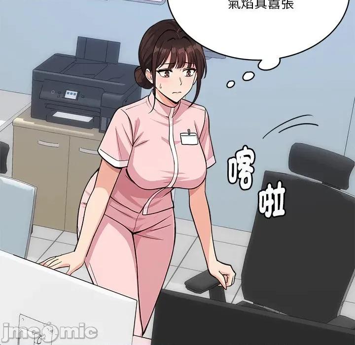 会变身的女友 - 第38话 - bakamh巴卡漫画 第10页